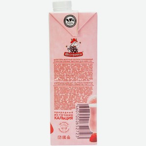 Коктейль Пестравка молочный со вкусом клубники 2%, 1л