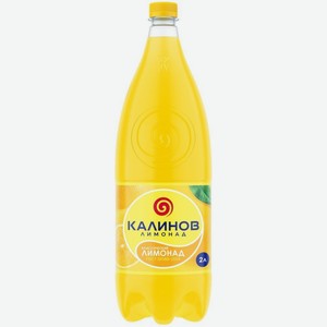 Напиток безалкогольный газированный Калинов лимона