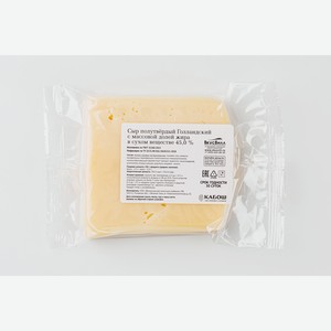 Сыр Голландский, 1 кг