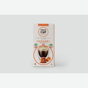 Кофе Caramel в капсулах 1 уп