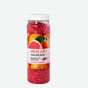 Соль для ванн Fresh Juice МП Грейпфрут и Розмарин 700г