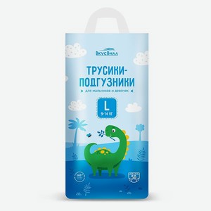 Подгузники -трусики L ВкусВилл 9-14 кг 50 шт упаковка