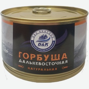 Горбуша <Боско-морепродукт> натуральная 240г ж/б Россия