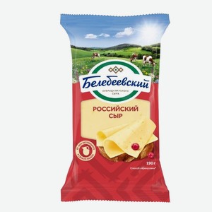 Сыр Российский Фас. 50% 190гр (белебей)