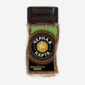 Кофе растворимый  Brasilia Exclusive , ЧЁРНАЯ КАРТА, 48 г