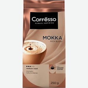 Кофе молотый Coffesso Mokka 250г