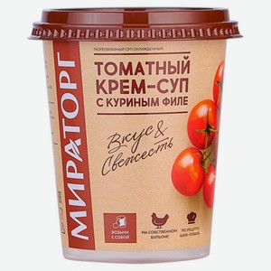 Крем-суп  Мираторг  Томатный с куриным филе