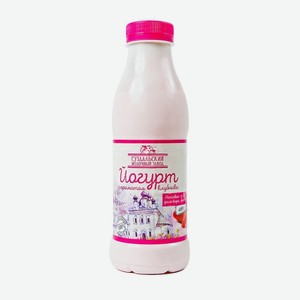 Йогурт питьевой Суздальский молочный завод с ароматом клубники 2,5%