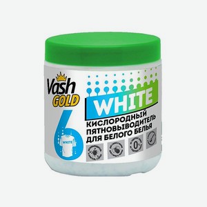 Кислородный пятновыводитель Vash Gold для белого белья 550г