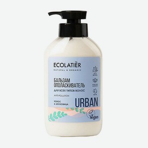 Бальзам-ополаскиватель Ecolatier Urban для всех типов волос кокос и шелковица 400 мл