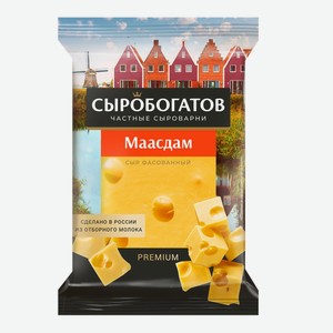 Сыр Маасдам 45% 200 г Сыробогатов
