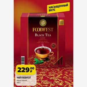 ЧАЙ FOODFEST чёрный, байховый, 100х2 г