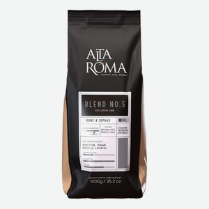 Кофе Alta Roma Blend №5, 1кг Россия