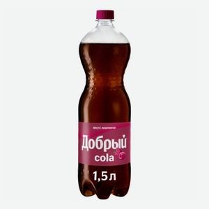Газированный напиток Добрый Cola малина 1,5 л