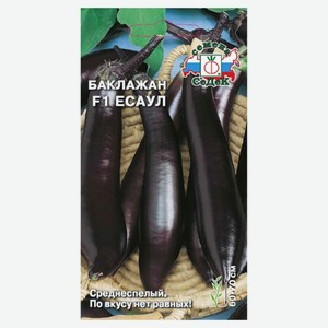 Семена «СеДеК» Баклажан Есаул F1, 0,2 г