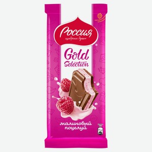 Шоколад молочный «Россия-Щедрая душа!» Малиновый поцелуй, 202 г