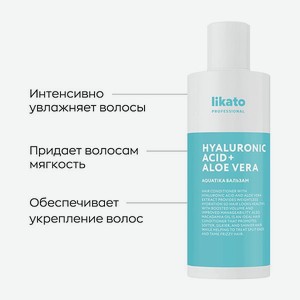Бальзам для волос Likato Professional AQUATIKA Софт увлажнение Likato 250мл
