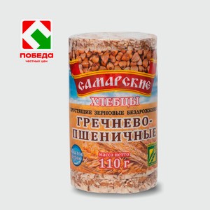 Хлебцы гречнево-пшеничные  САМАРСКИЕ , 110г