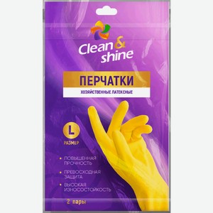 Перчатки хозяйственные CLEAN&SHINE р-р L 2пары