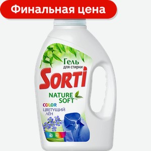 Гель для стирки Sorti Color Цветущий лен 1.2л в магазине Магнит ...