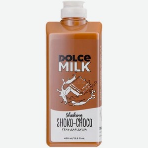 Гель Dolce Milk для душа Мулатка-шоколадка, 460 мл