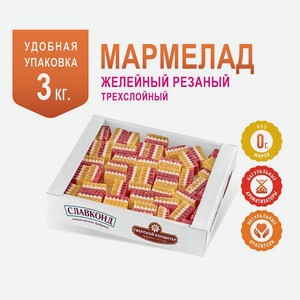Мармелад Трехслойный 3 кг Тверской кондитер в форме кубиков