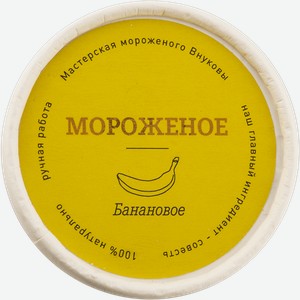 Мороженое г.Краснодар Внуковы банановое ЭкоЖизнь к/у, 80 г
