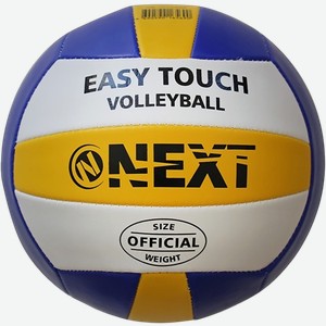 Мяч 22 см Некст волейбольный Некст , 1 шт