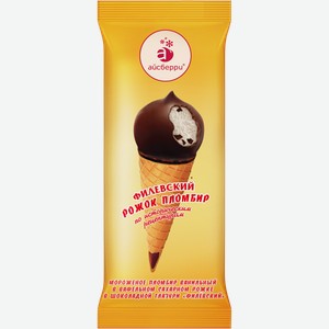 Мороженое в ваф.рожке Филевское пломбир ванильный Айсберри-ФМ м/у, 60 г