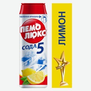 Средство чистящее 480 г Пемолюкс Сода эффект Лимон п/фл