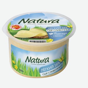 Сыр Natura сливочный легкий полутвердый 16%, 400г Россия