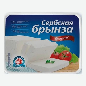Сыр мягкий Mlekara Sabac Сербская брынза 45% 250 г