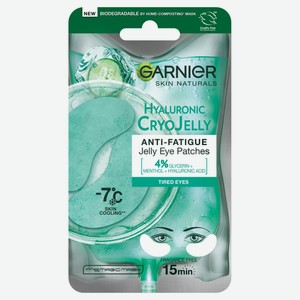 Патчи тканевые для глаза Garnier Skin Naturals Эксперт+ Крио Гель, 5 г