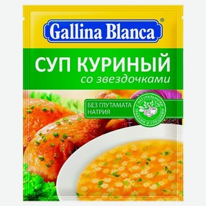 Суп куриный со звёздочками Gallina Blanca, 67 г