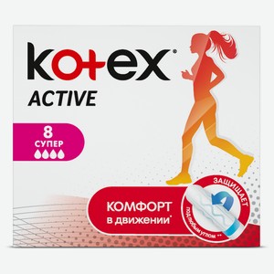 Тампоны Kotex Active Super, 8 шт