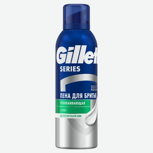 Мужская пена для бритья Gillette Series Sensitive для чувствительной кожи