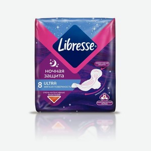 Женские прокладки Libresse Ultra ночные 8 шт