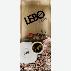Кофе зерновой LEBO Extra Арабика