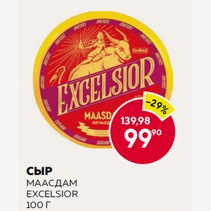 Сыр Маасдам Excelsior 100 Г