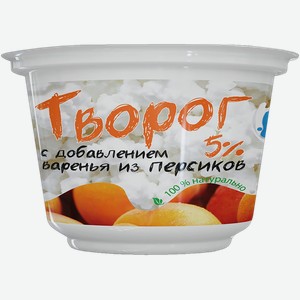 Творог 5% Кубарус персик Кубань-Рус Молоко п/б, 120 г