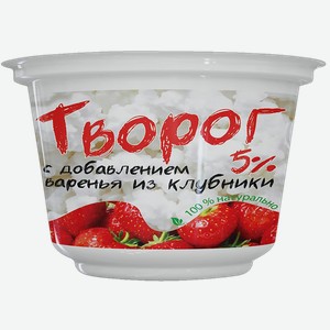 Творог 5% Кубарус клубника Кубань-Рус Молоко п/б, 120 г