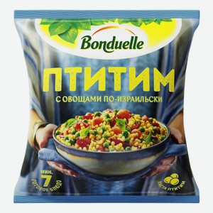 Птитим с овощами Bonduelle по-израильски замороженный, 400г Россия