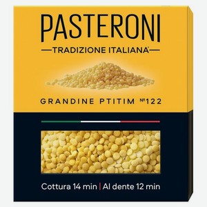 Макаронные изделие Pasteroni Grandine Ptitim 122