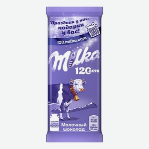 Шоколад 85 г Milka молочный м/уп