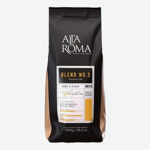 Кофе Alta Roma Blend №3, 1кг Россия