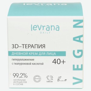 Крем для лица Levrana Daily Дневной увлажняющий с гиалуроновой кислотой 3-D терапия, 50 мл