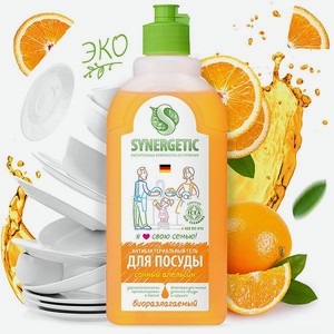 Средство для мытья посуды SYNERGETIC Апельсин антибактериальное 500мл