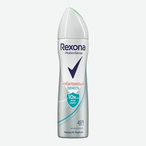 Дезодорант женский Rexona Антибактериальная свежесть спрей 150мл