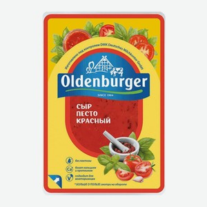 БЗМЖ Сыр Песто красный Oldenburger 50% нарезка 125гр