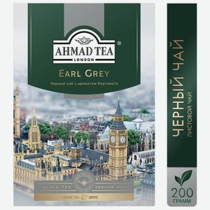 Чай черный Ahmad Earl Grey листовой с бергамотом 200г